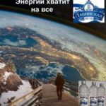Сакральность и энергетика воды Лабинская