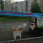 Выездная торговля