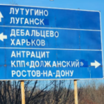 Дорога на Донбасс
