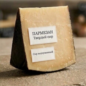пармезан Компания «Коза Ностра» (55-37)